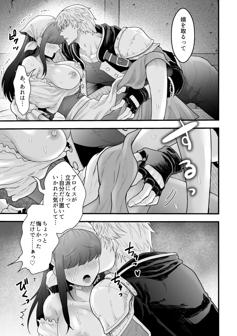 【執着系冒険者×メカクレ娘】宿屋の娘はSランク冒険者に溺愛される