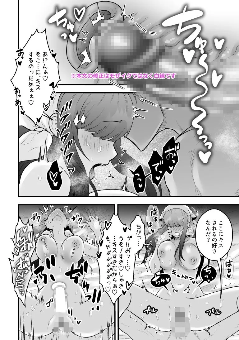 【執着系冒険者×メカクレ娘】宿屋の娘はSランク冒険者に溺愛される