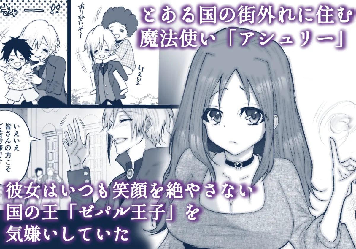 【溺愛嫉妬王子×町娘】優しい仮面をかぶった最低王子に溺愛されてしまいました。