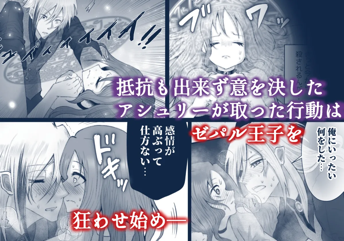 【溺愛嫉妬王子×町娘】優しい仮面をかぶった最低王子に溺愛されてしまいました。