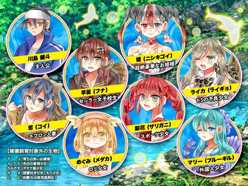 【美少女捕獲・餌付け エロSLG】投網で一網打尽!女子漁