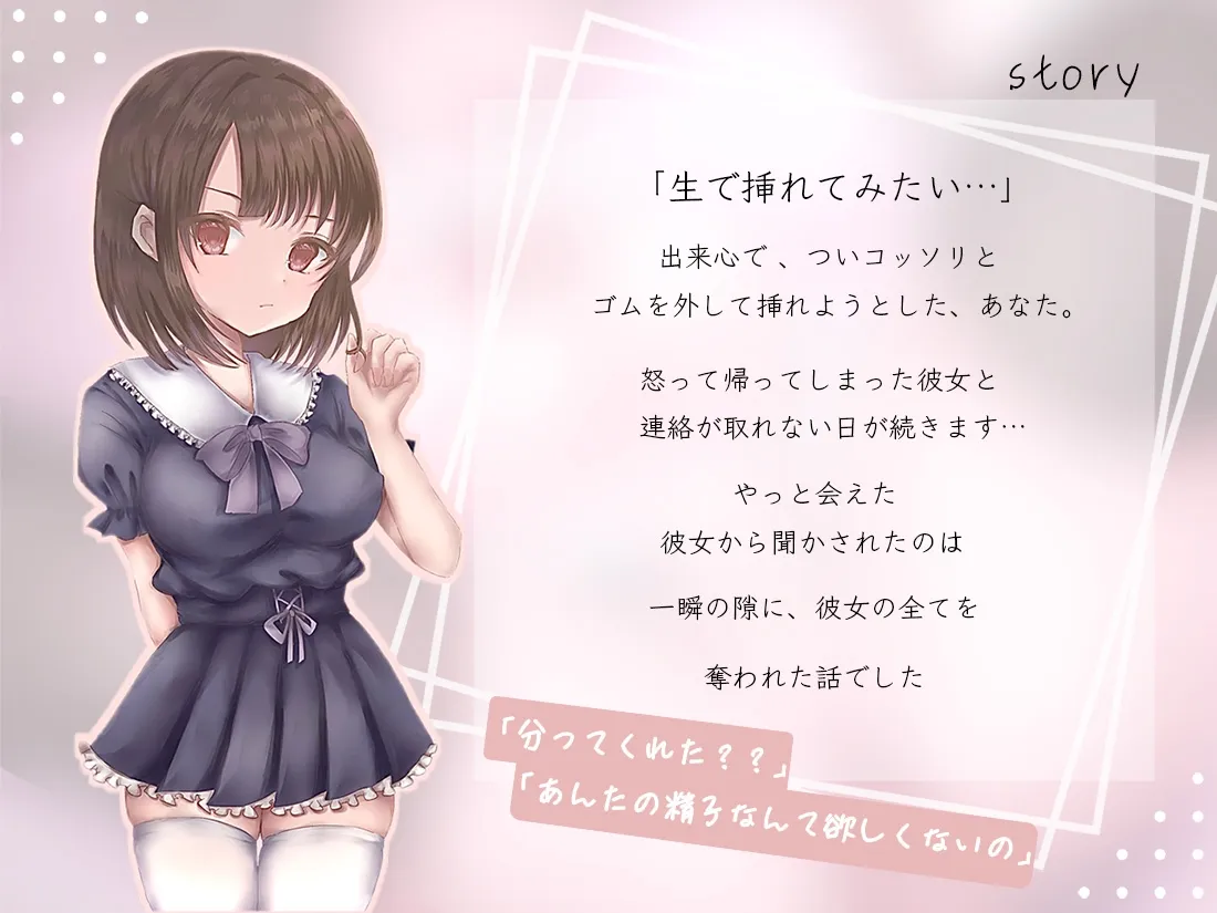 【縁側こより×JK彼女】NTR報告ー間男の変態性癖専用ご奉仕ペットに堕ちていた最愛な彼女の寝取られ話ー