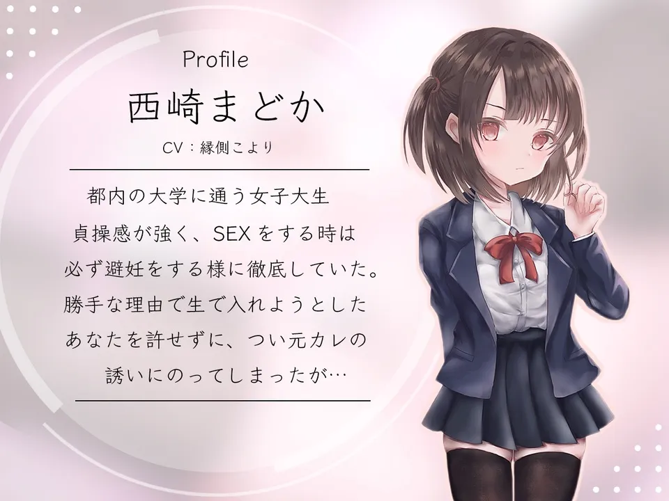 【縁側こより×JK彼女】NTR報告ー間男の変態性癖専用ご奉仕ペットに堕ちていた最愛な彼女の寝取られ話ー