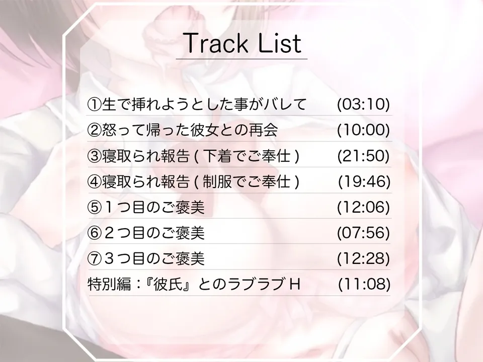 【縁側こより×JK彼女】NTR報告ー間男の変態性癖専用ご奉仕ペットに堕ちていた最愛な彼女の寝取られ話ー