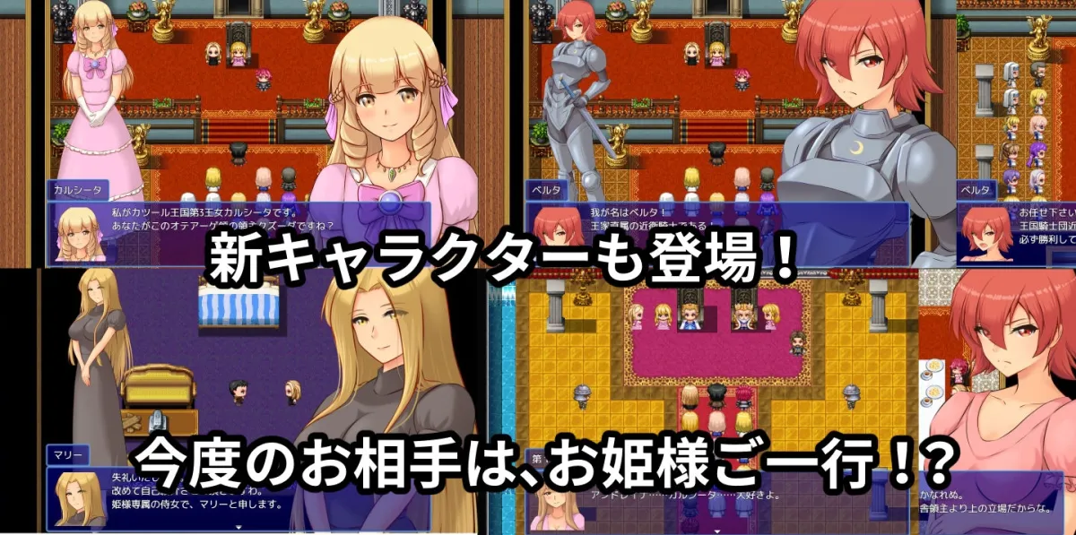 【メイドハーレムエロRPG】異世界転生!悪徳領主に転生した俺は死亡フラグを回避する!アップデートデータ