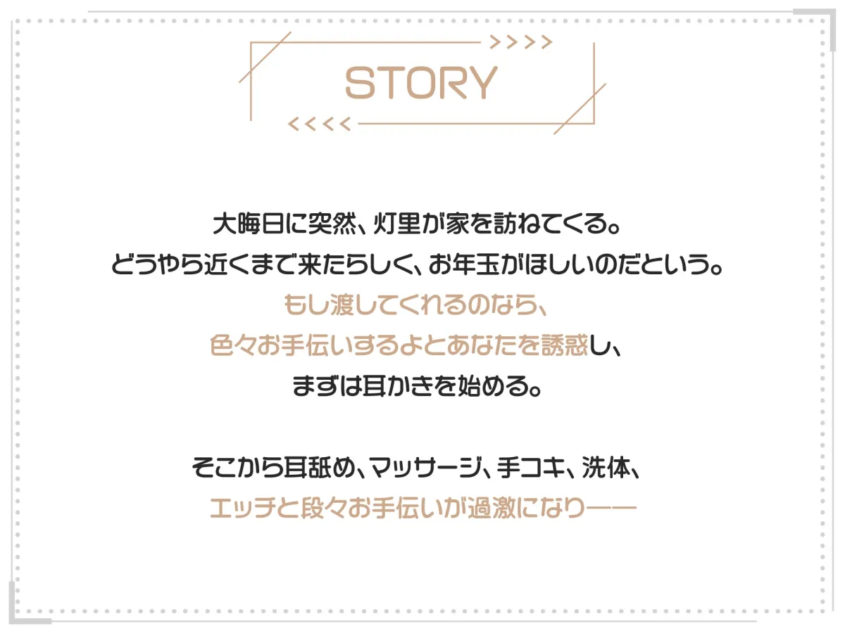 【CV:水野七海】メスガキ巨乳JK～淫語オナサポで敗北射精～【ご奉仕SEXアニメ付き】