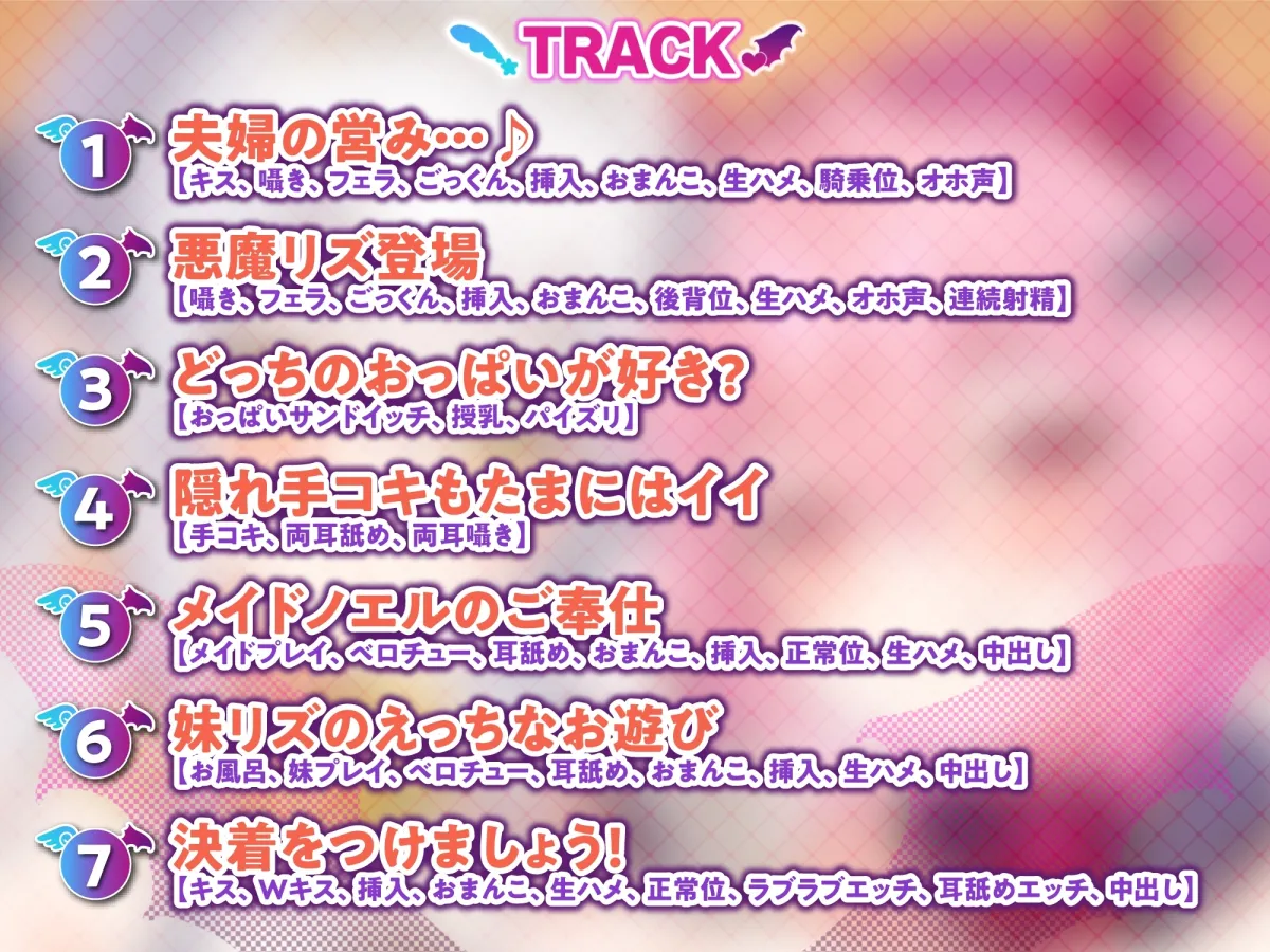 【CV:杏子御津/青葉りんご】【KU100】ドスケベ聖天使とお下品オホ悪魔の性欲処理ペットに選ばれました!【りふれぼプレミアムシリーズ】【イラスト:さとうぽて】