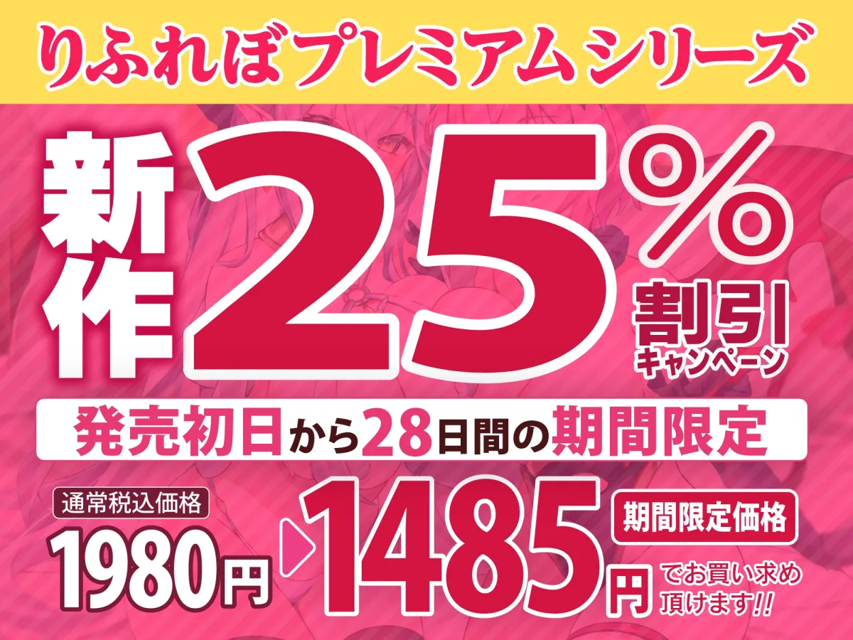 【CV:杏子御津/青葉りんご】【KU100】ドスケベ聖天使とお下品オホ悪魔の性欲処理ペットに選ばれました!【りふれぼプレミアムシリーズ】【イラスト:さとうぽて】