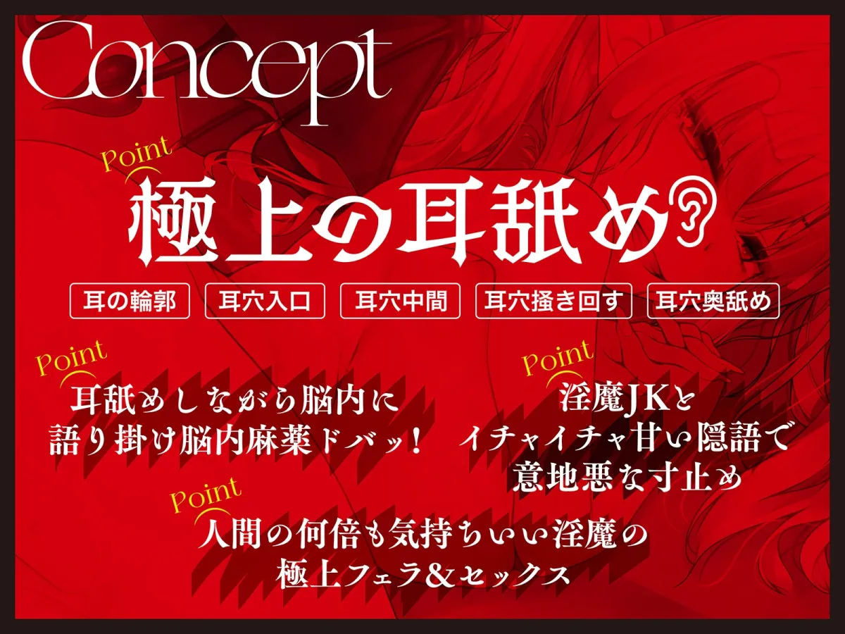 【CV:秋野かえで】【耳舐め断面図動画付き】淫魔JK卑猥な長い舌で奥まで極上耳舐め!~脳内レイプ囁き隠語で脳汁ドプッ~ 【CV:秋野かえで】【耳舐め断面図動画付き】淫魔JK卑猥な長い舌で奥まで極上耳舐め!~脳内レイプ囁き隠語で脳汁ドプッ~