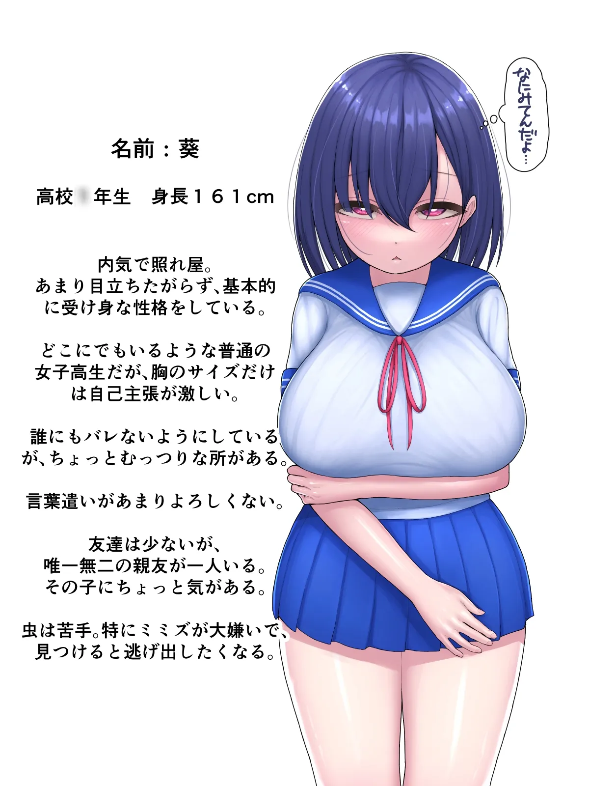 【触手】気づかないうちに蟲の苗床にされてしまうJKちゃん2-HARD-