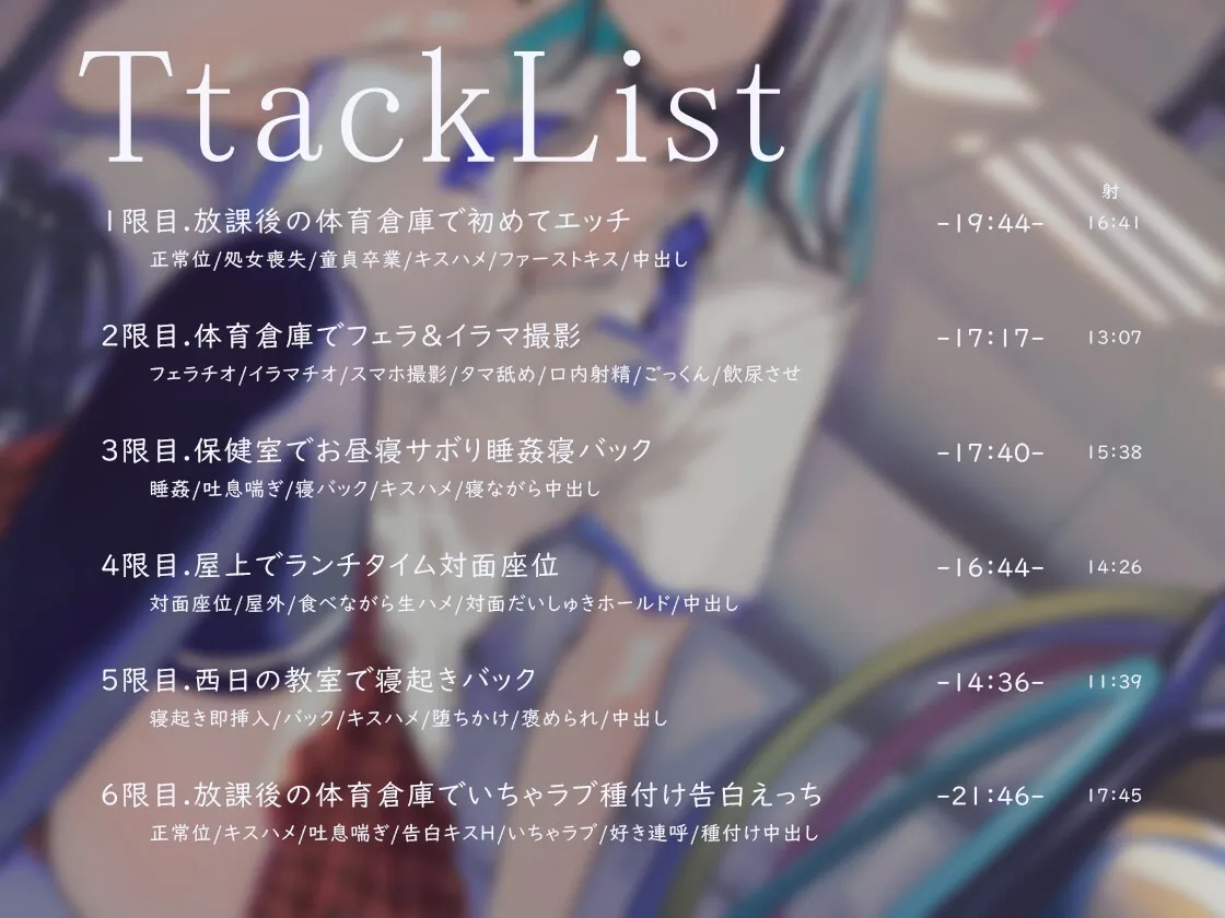 【みたかりん×JK】【吐息喘ぎ】ダウナーギャルの椎名さんは、えっちをしても流されない ~授業サボってクール少女といちゃハメ駆け引き~【イラスト:稲守竜砂】 【みたかりん×JK】【吐息喘ぎ】ダウナーギャルの椎名さんは、えっちをしても流されない ~授業サボってクール少女といちゃハメ駆け引き~【イラスト:稲守竜砂】