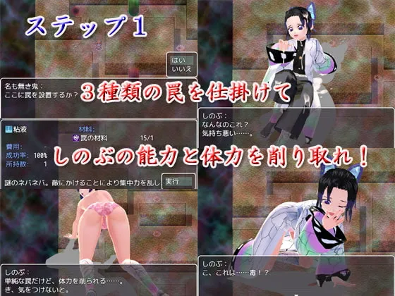 【鬼滅の刃 胡蝶しのぶ3DエロアニメACT】鬼ごっこ～愉悦を味わいながらしのぶ狩り～