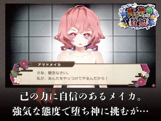 【Live2DアニメエロADV】堕ち神さまと贄娘