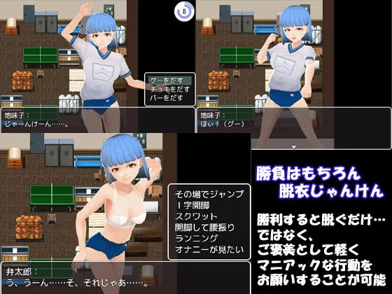 【JKエロ脱衣じゃんけんゲーム】地味っ子?とじゃんけん 【JKエロ脱衣じゃんけんゲーム】地味っ子?とじゃんけん