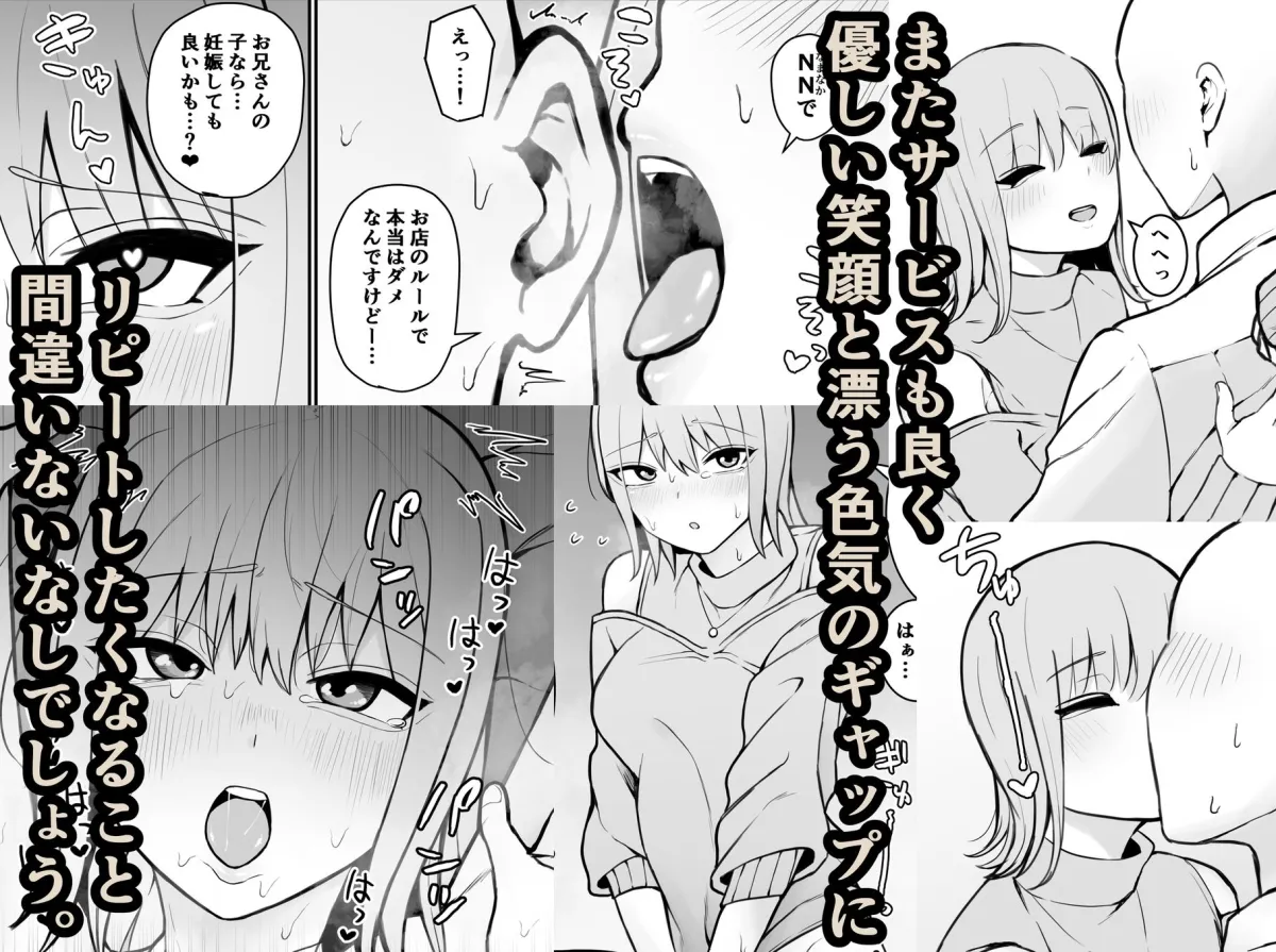 【催眠体験風俗】【ご指名ハルカ】【オプション~俺のちんぽが欲しくて仕方なくなる~】 【催眠体験風俗】【ご指名ハルカ】【オプション~俺のちんぽが欲しくて仕方なくなる~】