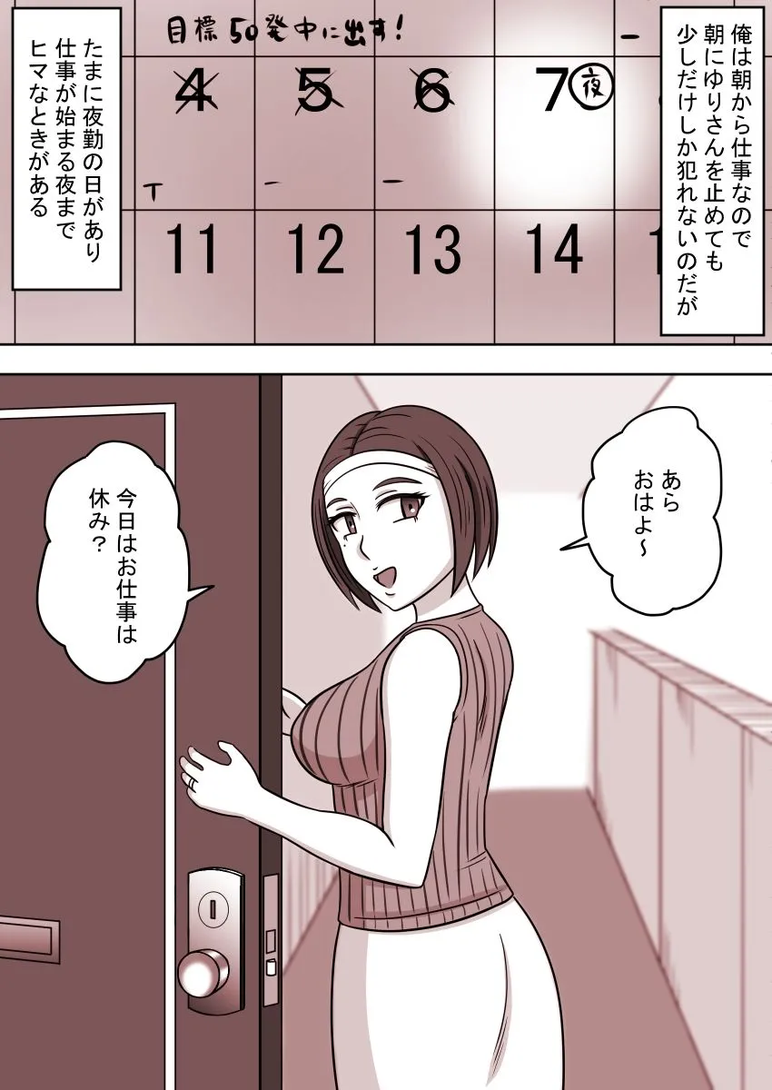 【時間停止 人妻NTR】隣に住んでいる人妻をダッチワイフにして犯すお話