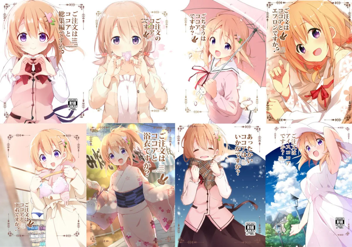 【ご注文はうさぎですか？ 保登心愛】ご注文はココアと総集編ですか？