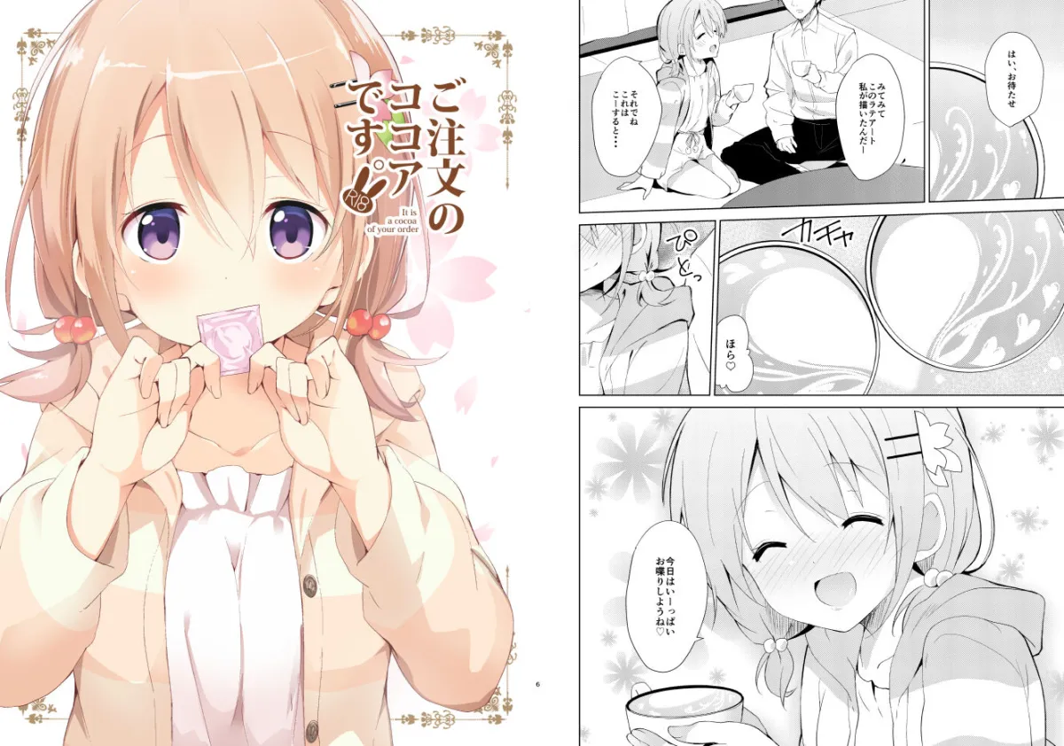 【ご注文はうさぎですか？ 保登心愛】ご注文はココアと総集編ですか？