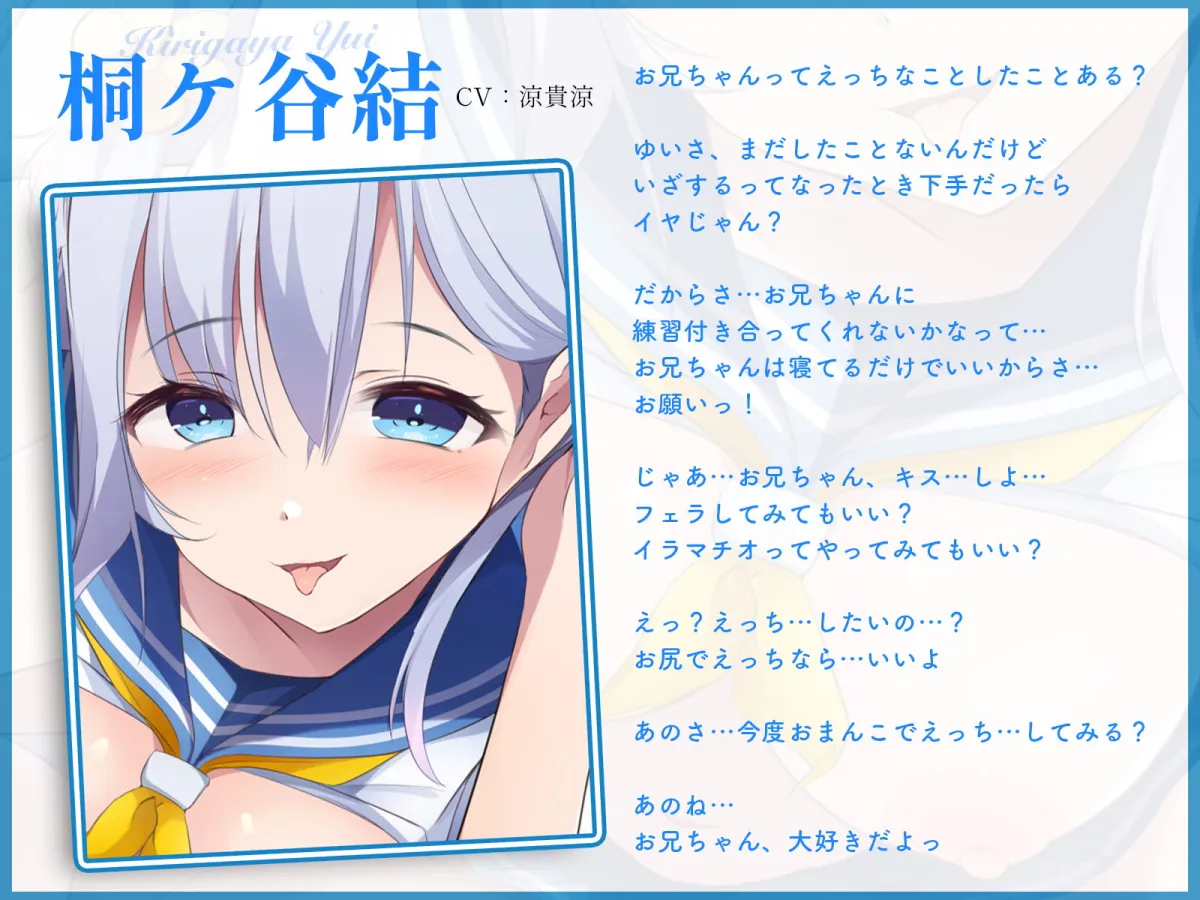 【涼貴涼×JK】スクールカート上位の清楚な妹が暴走してパコビッチになってしまう話