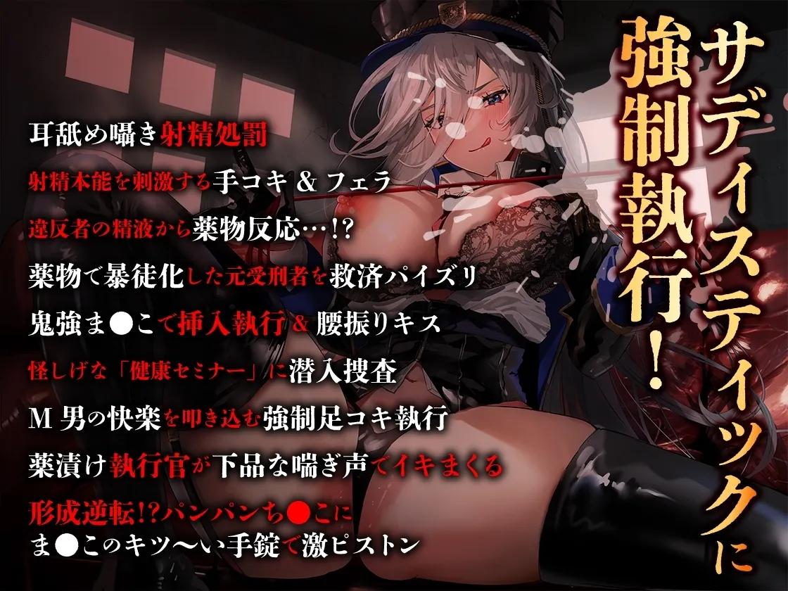 【CV:ありかわ真奈】【低音サディスト】中出し射精執行官~エピソードZERO【特典トラック付き/KU100】【イラスト:ほみなみあ】 【CV:ありかわ真奈】【低音サディスト】中出し射精執行官~エピソードZERO【特典トラック付き/KU100】【イラスト:ほみなみあ】