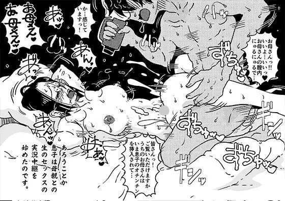 【息子×母 近親相姦】初めてのAV妊活 例の「あのお母さん」が息子のアダルトビデオで中出しされて妊娠させられてしまう話。