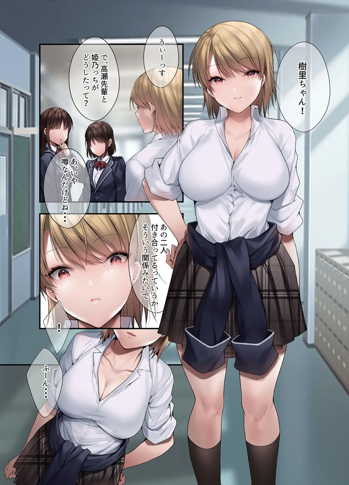 【JK】義妹にライバル!? 生意気な後輩と妹に色々とわからされた件。 【JK】義妹にライバル!? 生意気な後輩と妹に色々とわからされた件。