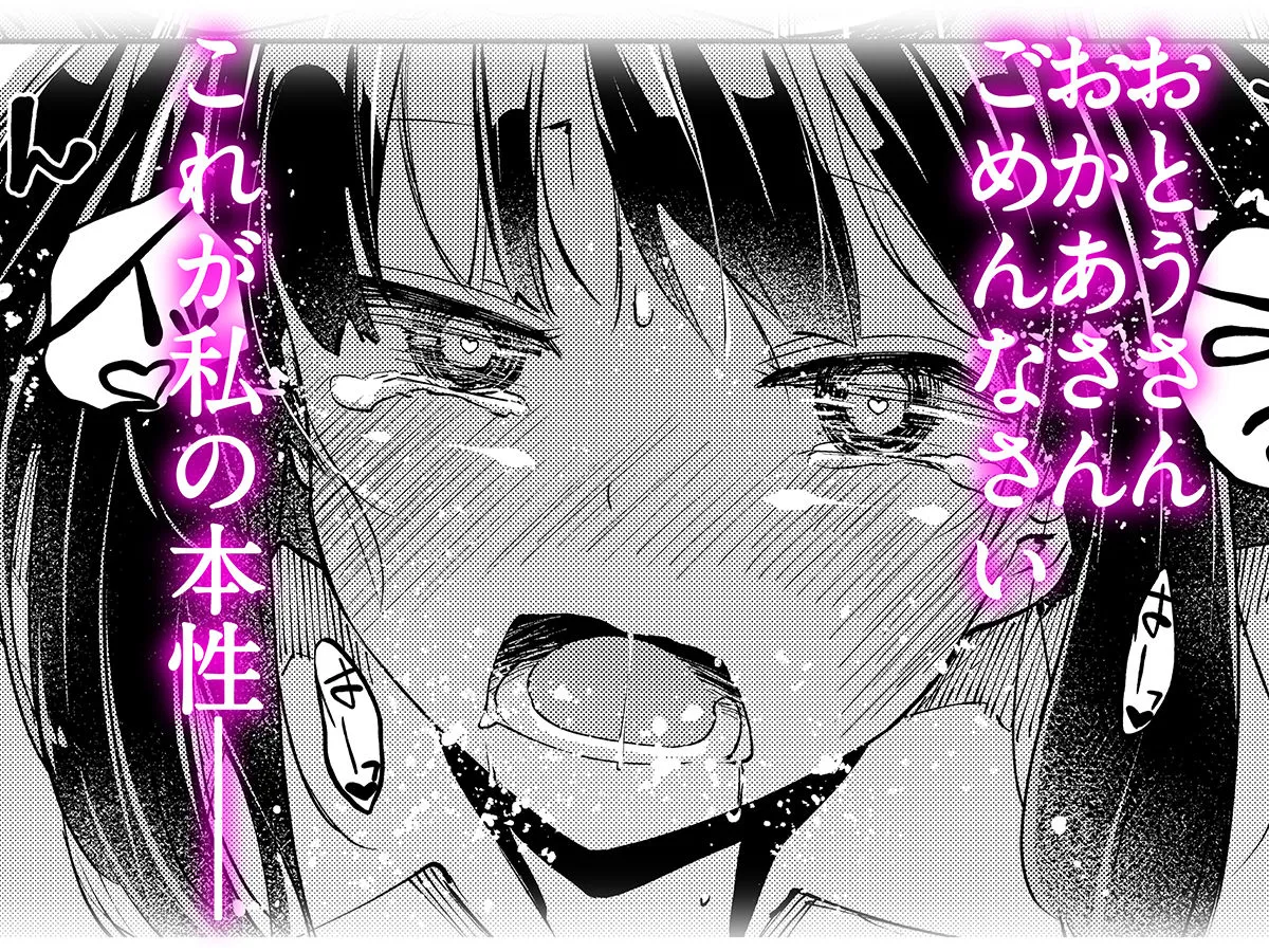 【パパ活JK】倉橋莉央はエグいチンポと出会いたい