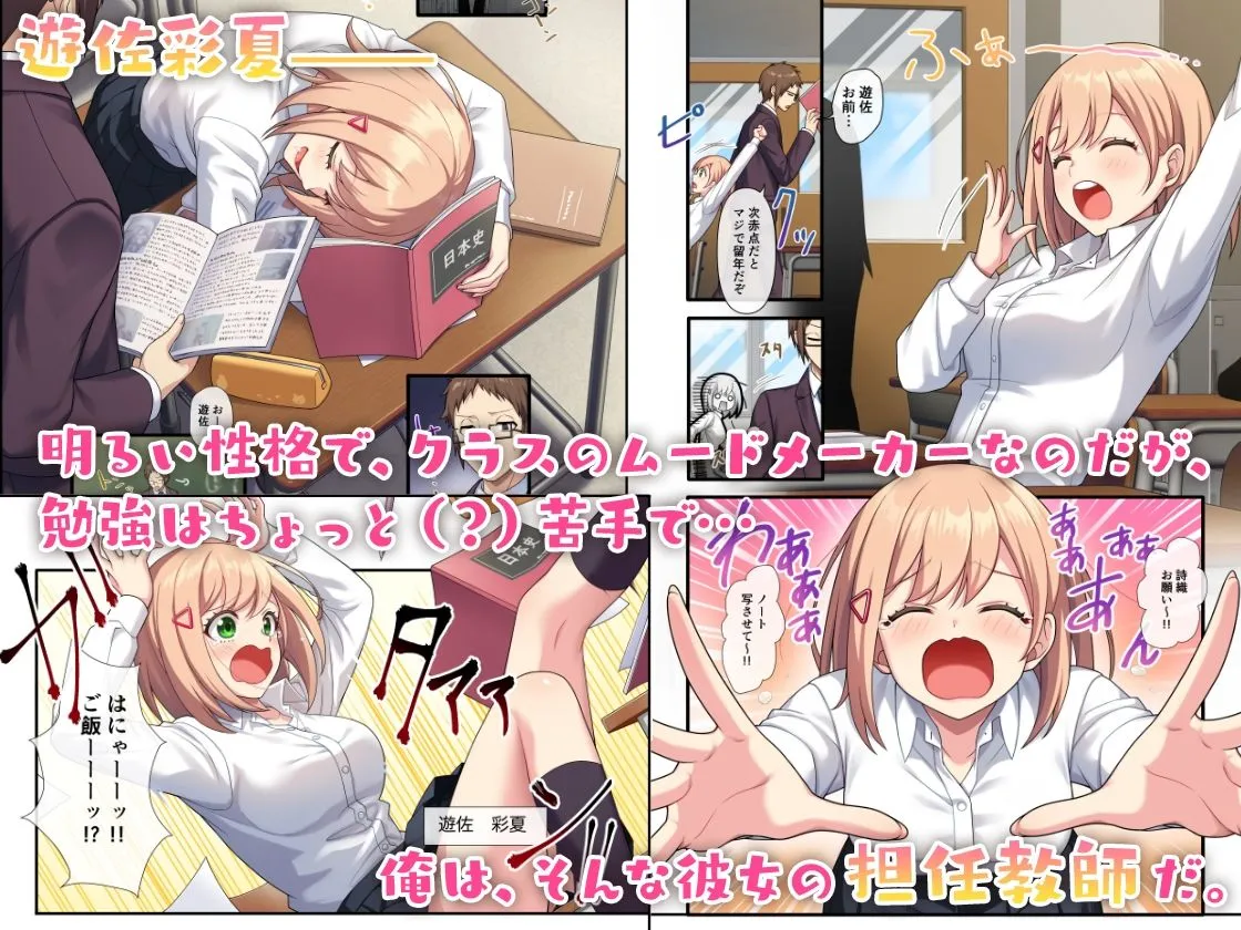 【JK】誘惑セックス~生徒と過ちを犯した教師の俺~ 【JK】誘惑セックス~生徒と過ちを犯した教師の俺~