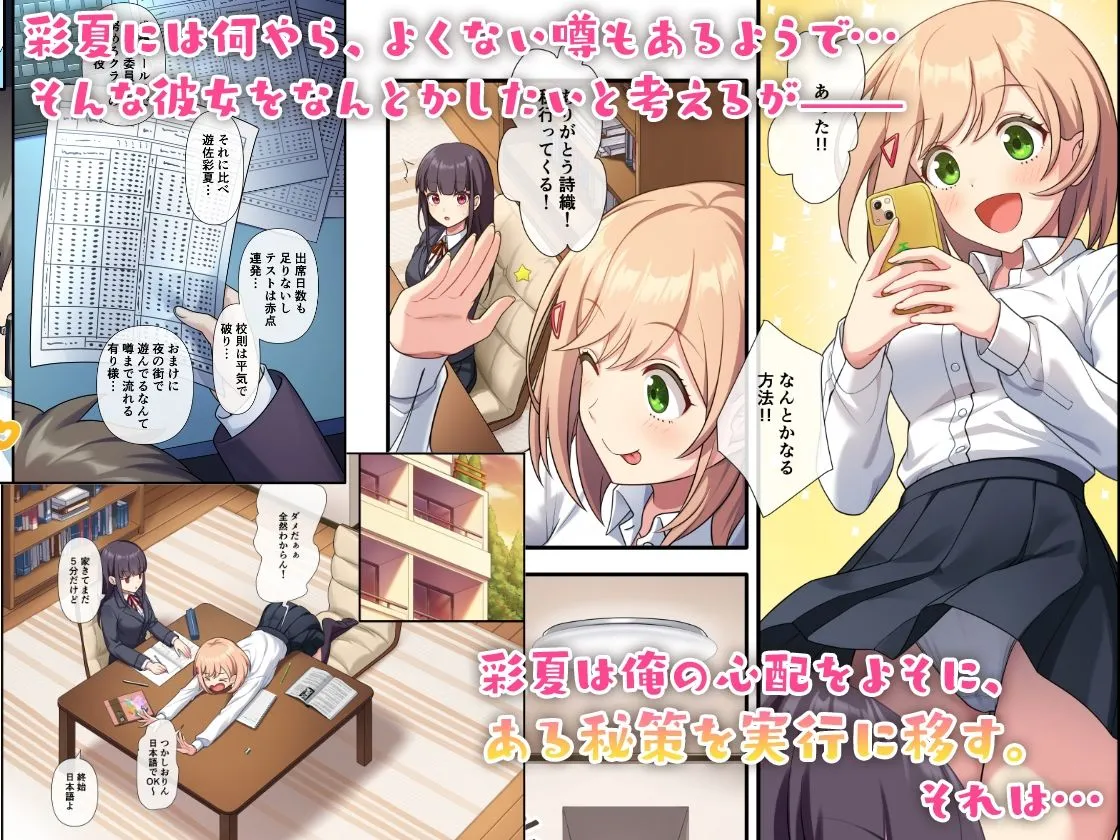 【JK】誘惑セックス~生徒と過ちを犯した教師の俺~ 【JK】誘惑セックス~生徒と過ちを犯した教師の俺~