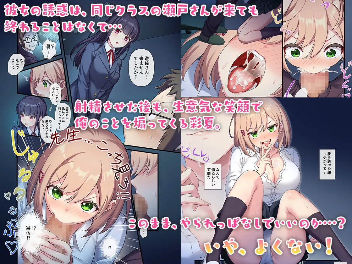 【JK】誘惑セックス~生徒と過ちを犯した教師の俺~ 【JK】誘惑セックス~生徒と過ちを犯した教師の俺~