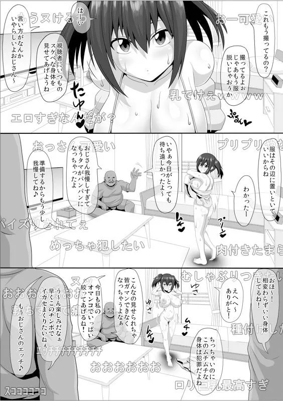 【ロリ】メスざかり 淫乱女子たちの種付け中出しSEX集 【ロリ】メスざかり 淫乱女子たちの種付け中出しSEX集