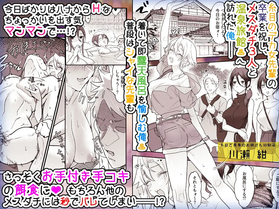 【セックスできる女友達と温泉旅行】メスダチ温泉 穴の湯