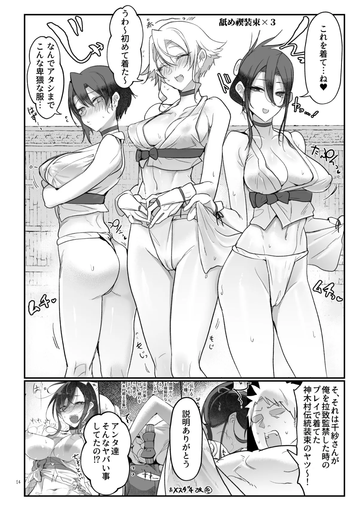 【セックスできる女友達と温泉旅行】メスダチ温泉 穴の湯