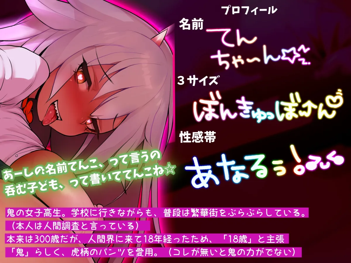 【黒ギャル鬼人JK】【公開1か月110円販売】CV.山田じぇみ子 鬼黒ギャルの恩返し。～おっさん、あーしのケツで抜いてやんよ～