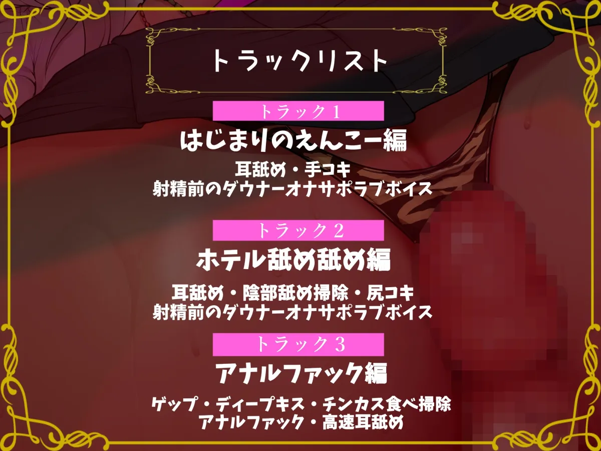 【黒ギャル鬼人JK】【公開1か月110円販売】CV.山田じぇみ子 鬼黒ギャルの恩返し。～おっさん、あーしのケツで抜いてやんよ～