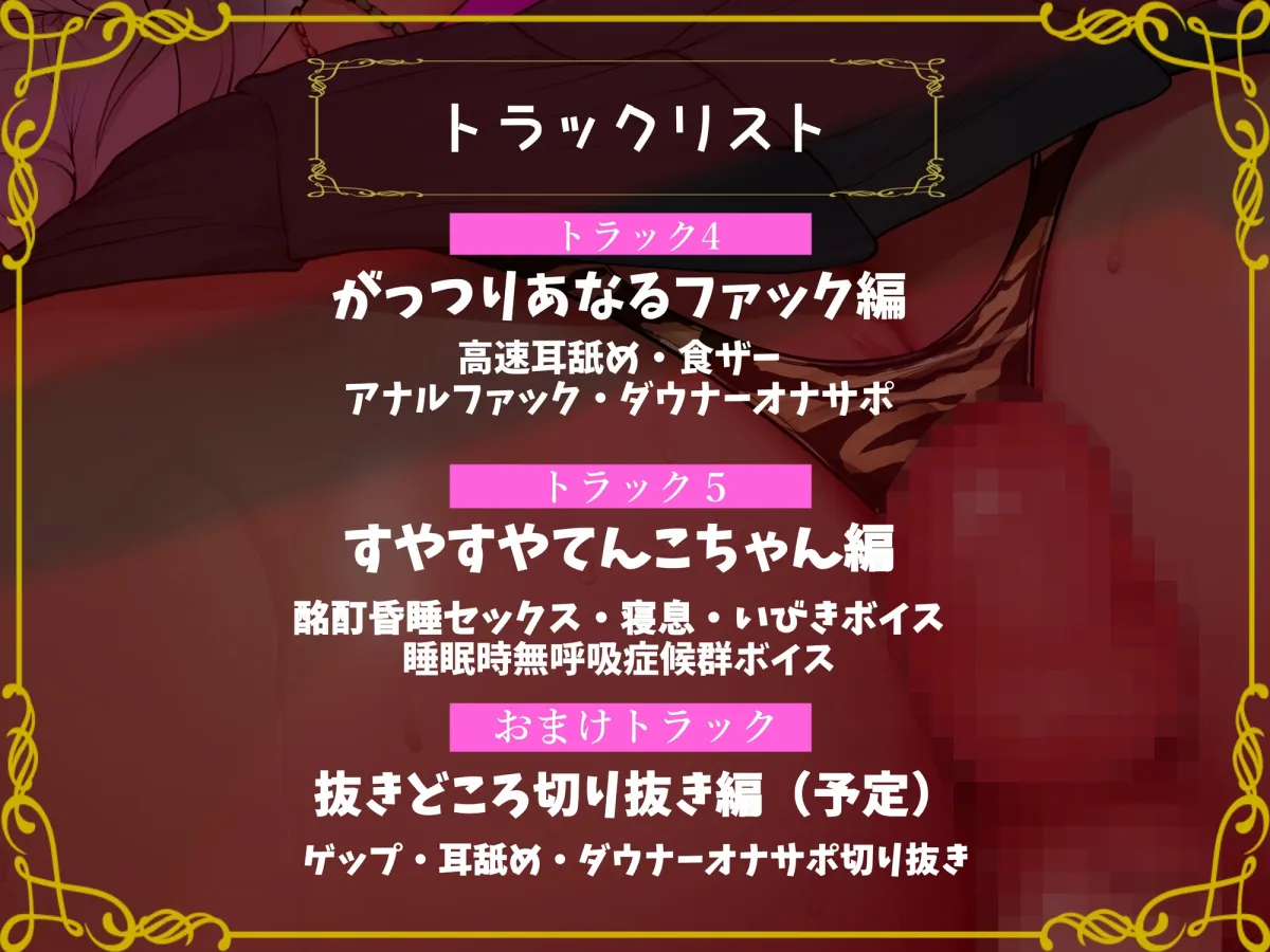 【黒ギャル鬼人JK】【公開1か月110円販売】CV.山田じぇみ子 鬼黒ギャルの恩返し。～おっさん、あーしのケツで抜いてやんよ～