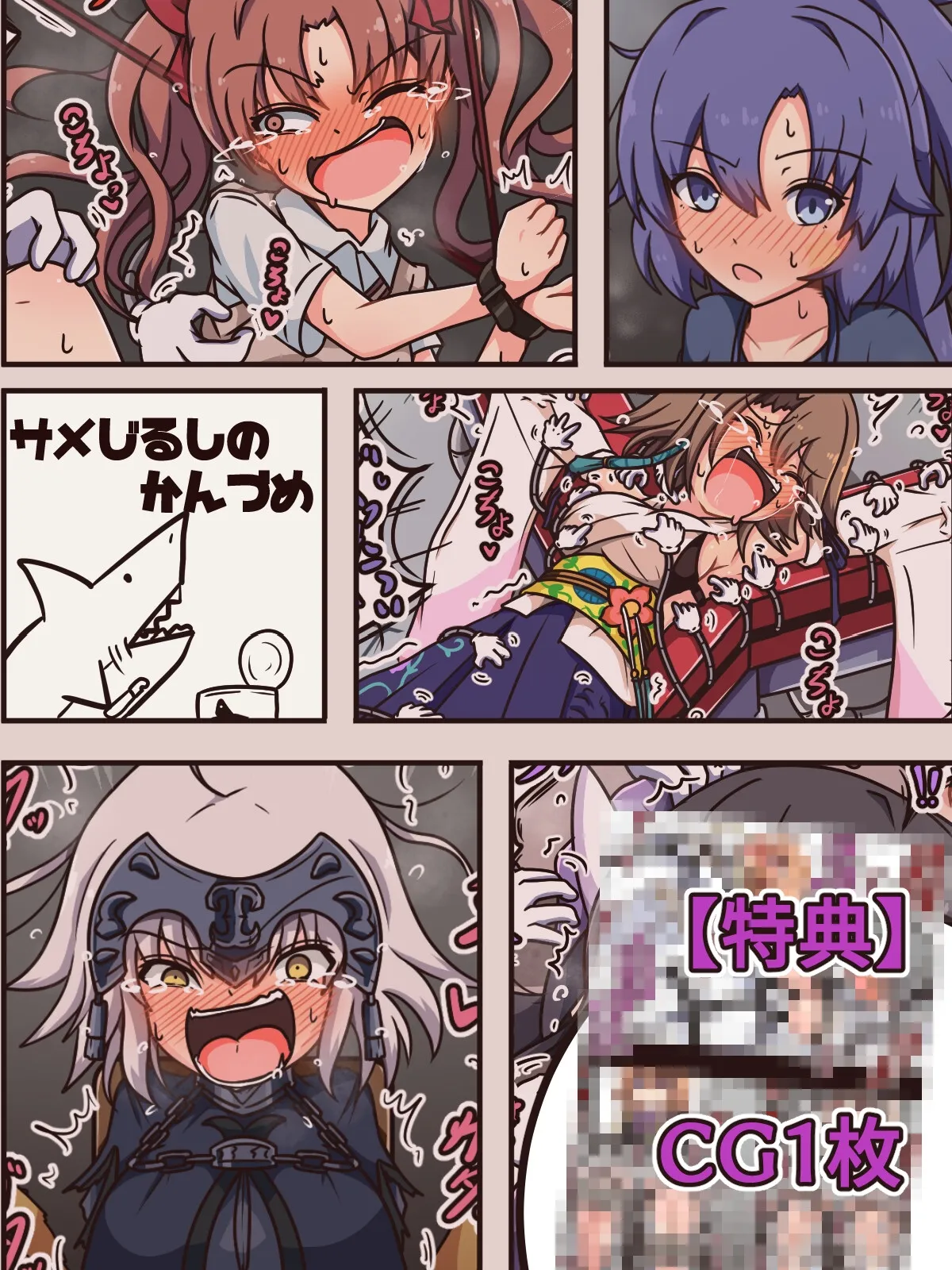 【原神＆遊戯王＆FGO 他 くすぐり特化】ミッくすぐりルセットIV