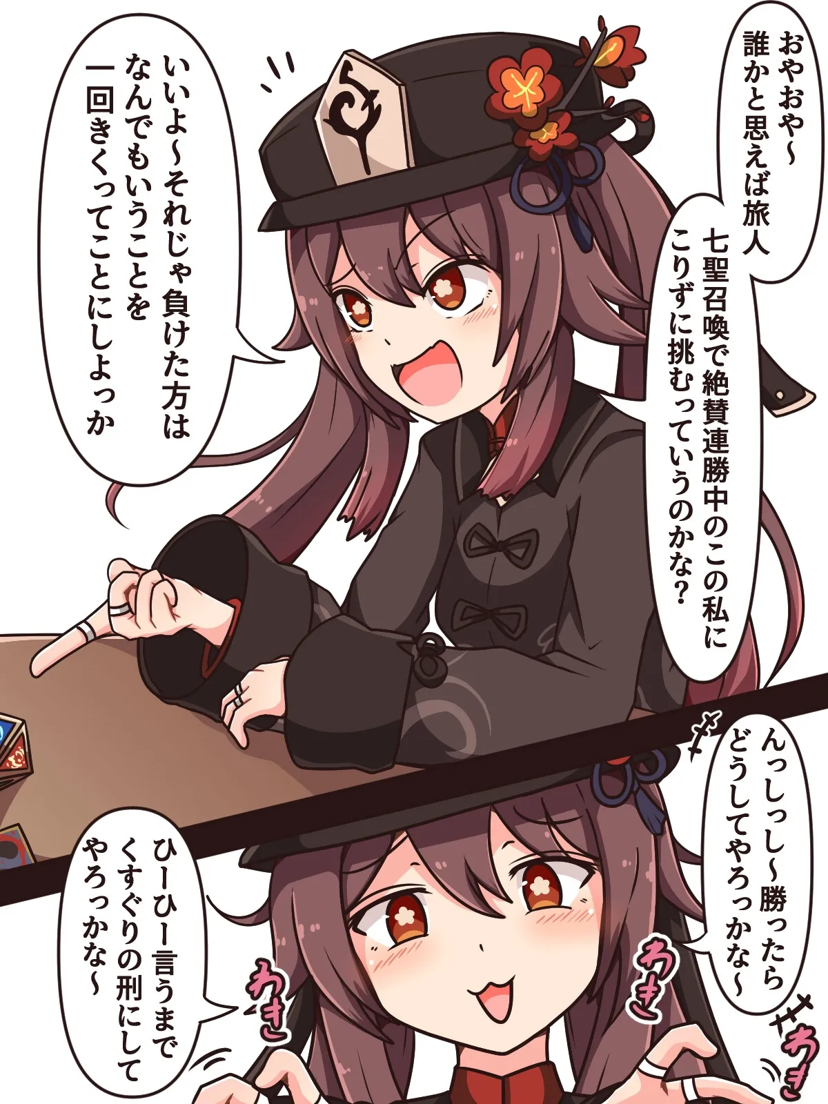 【原神＆遊戯王＆FGO 他 くすぐり特化】ミッくすぐりルセットIV