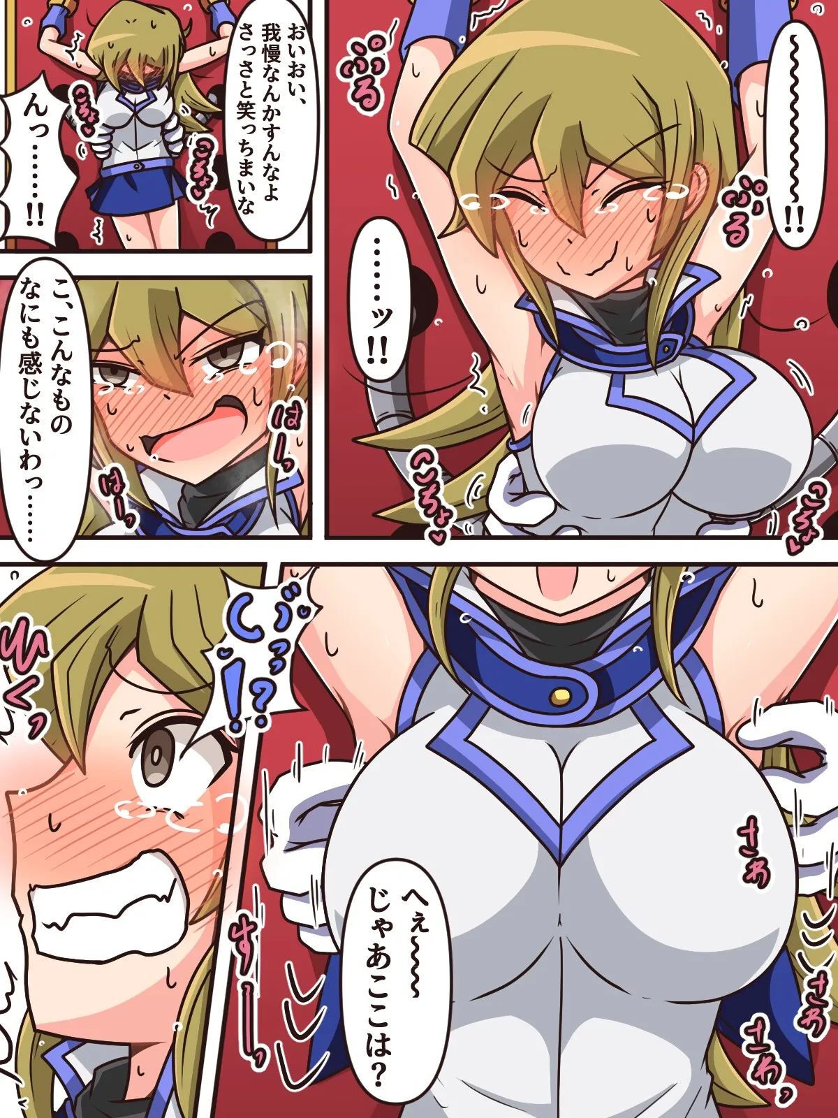 【原神＆遊戯王＆FGO 他 くすぐり特化】ミッくすぐりルセットIV