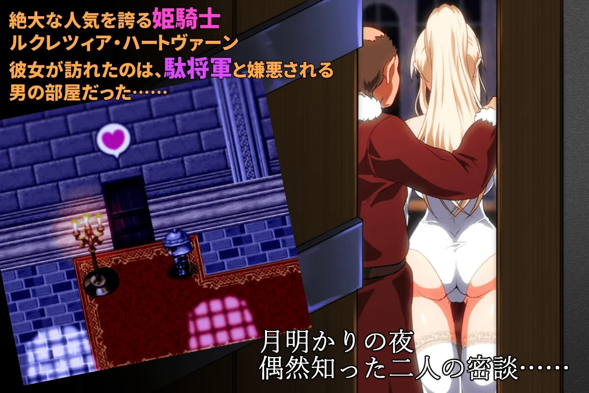 【姫騎士NTRエロRPG】金色の冷笑