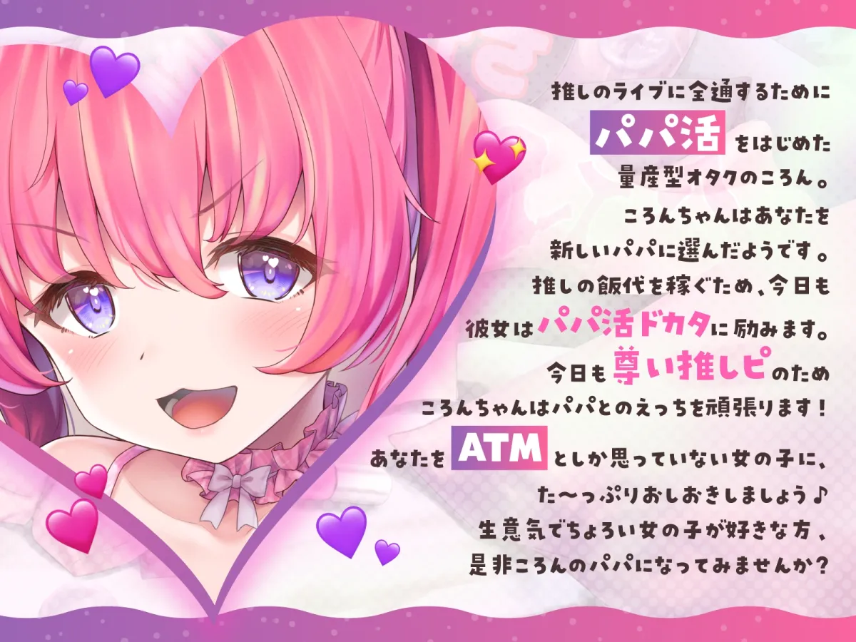 【CV:山田じぇみこ】【年末年始110円】【全編おほ声】生意気ぴえん系がキメセク中毒になるまで【KU100】