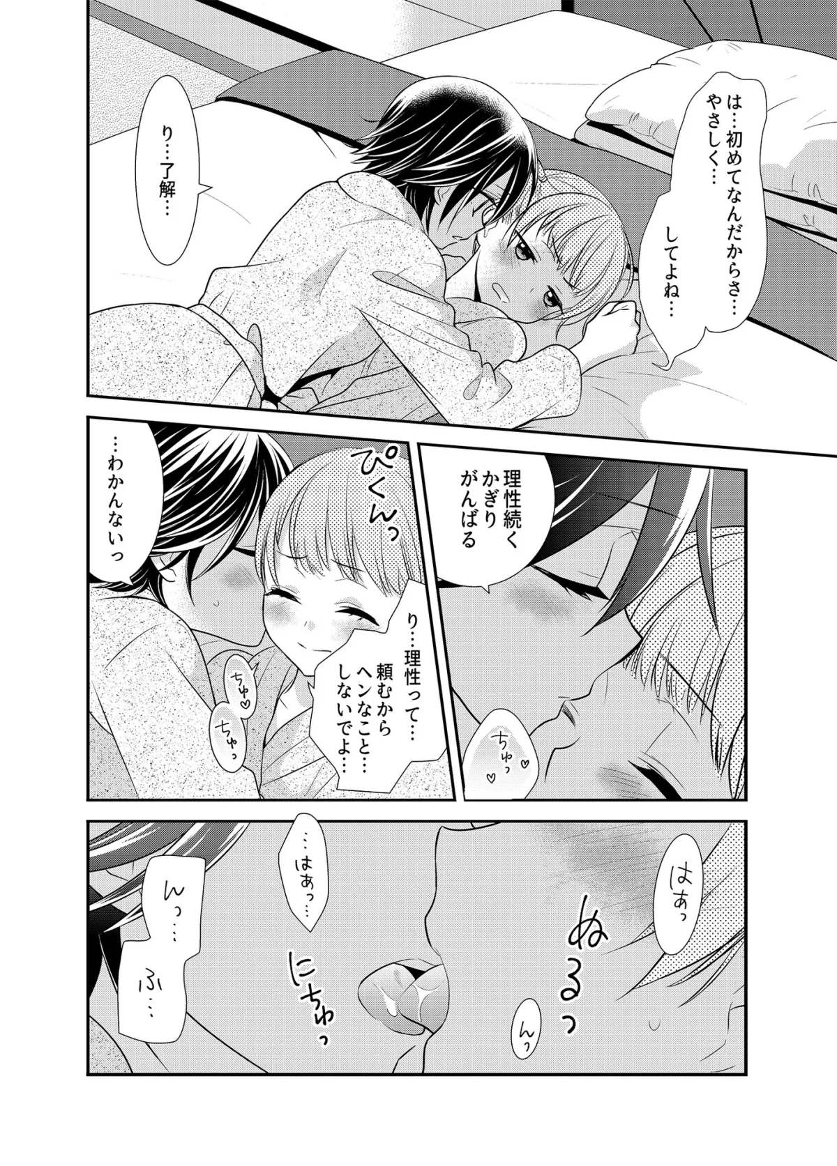 【JK百合】かわいいから襲ってみた 総集編2 【JK百合】かわいいから襲ってみた 総集編2