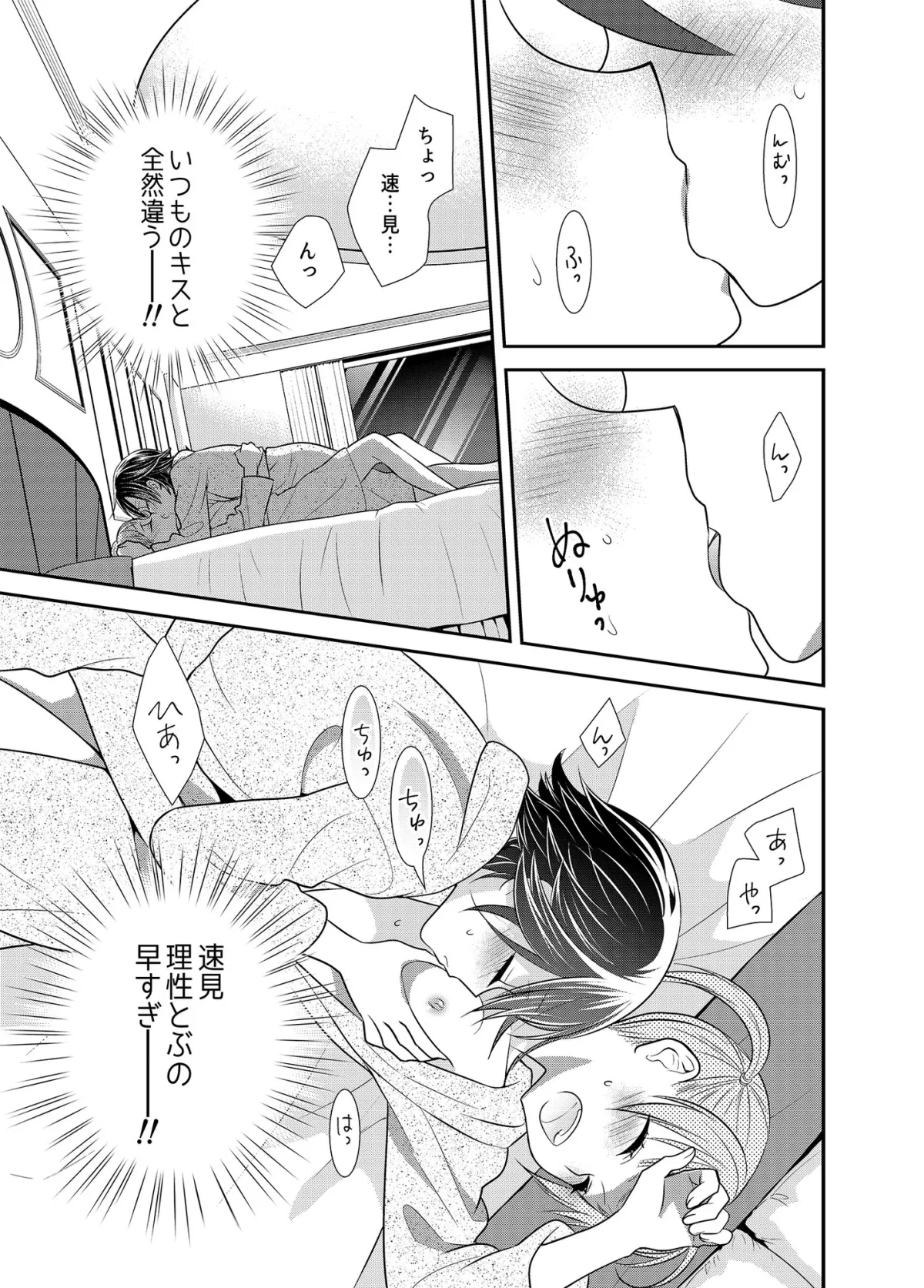 【JK百合】かわいいから襲ってみた 総集編2 【JK百合】かわいいから襲ってみた 総集編2