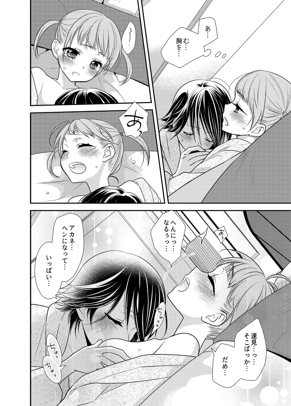 【JK百合】かわいいから襲ってみた 総集編2 【JK百合】かわいいから襲ってみた 総集編2