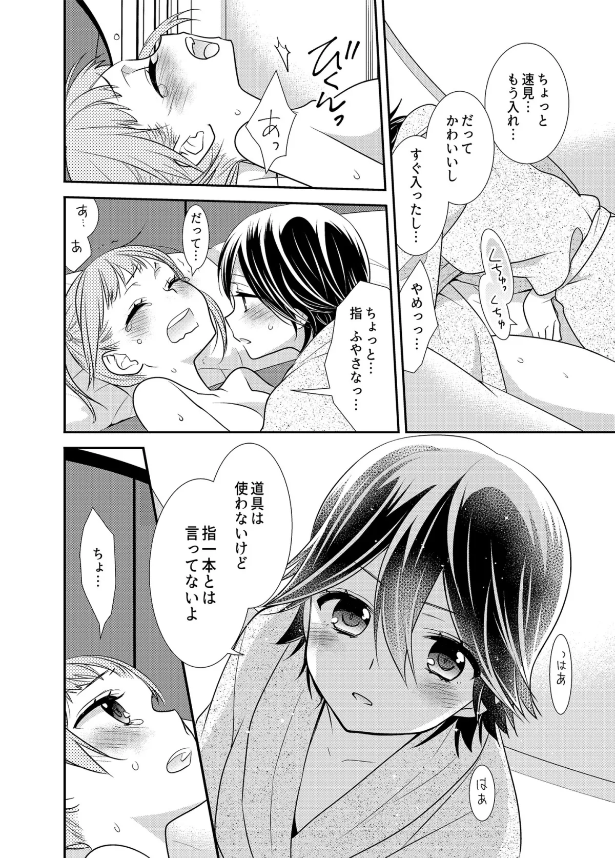 【JK百合】かわいいから襲ってみた 総集編2 【JK百合】かわいいから襲ってみた 総集編2