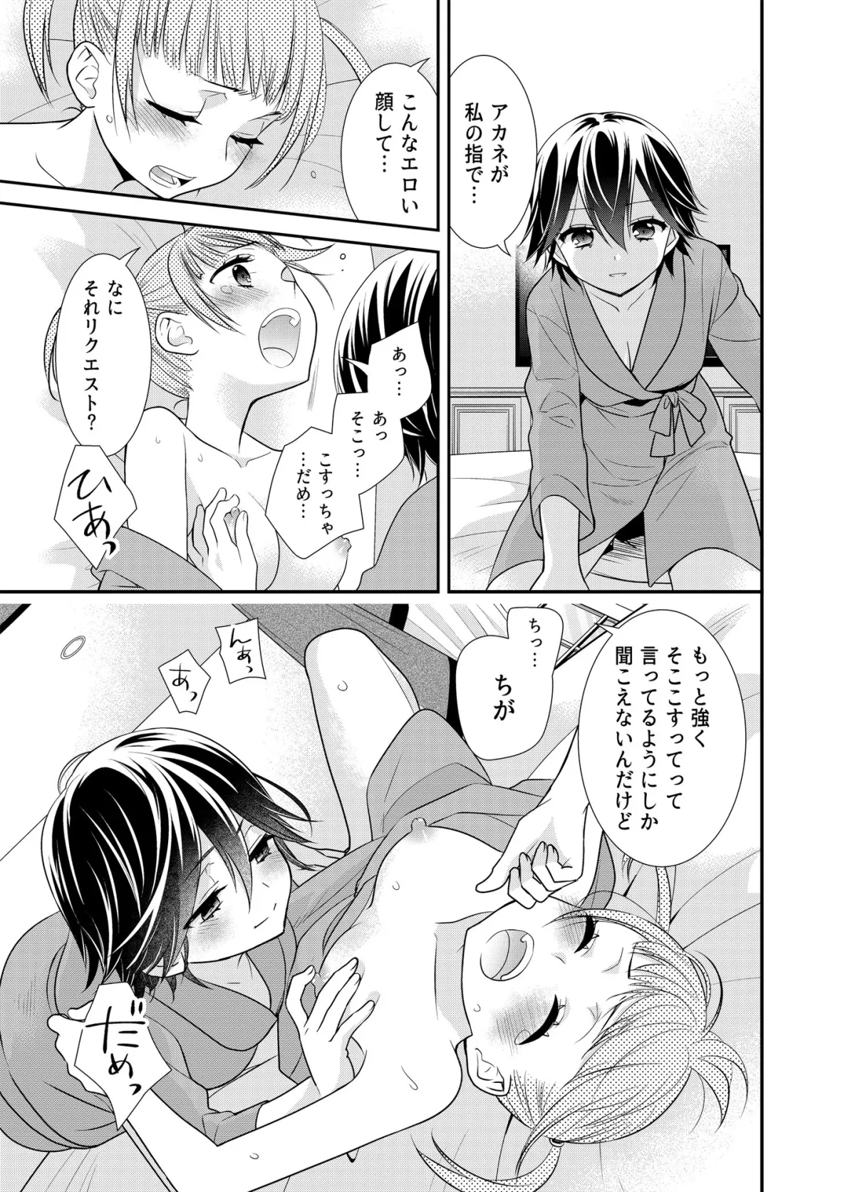 【JK百合】かわいいから襲ってみた 総集編2 【JK百合】かわいいから襲ってみた 総集編2