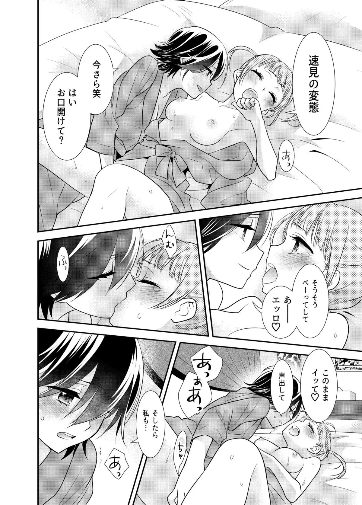 【JK百合】かわいいから襲ってみた 総集編2 【JK百合】かわいいから襲ってみた 総集編2