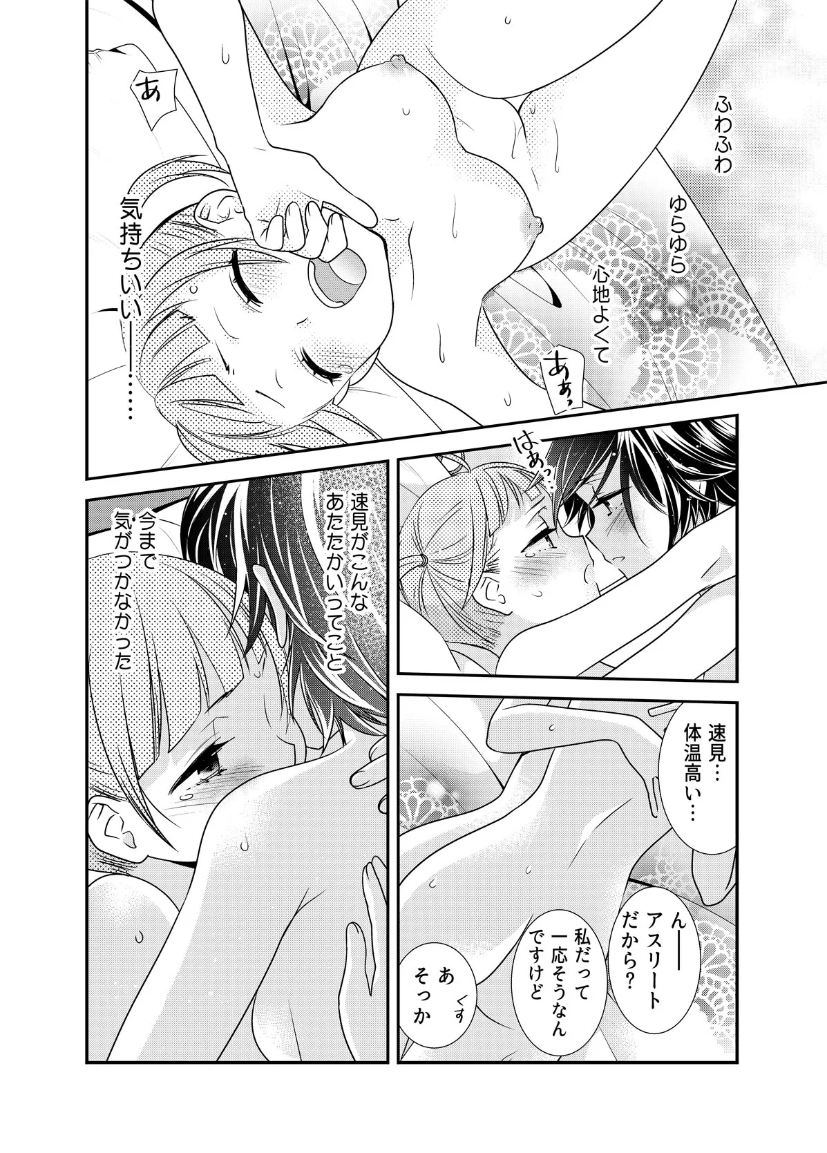【JK百合】かわいいから襲ってみた 総集編2 【JK百合】かわいいから襲ってみた 総集編2