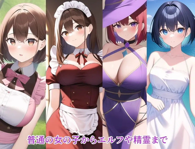 【エロRPG】NPC姦 NPCの世界でやりまくろう！