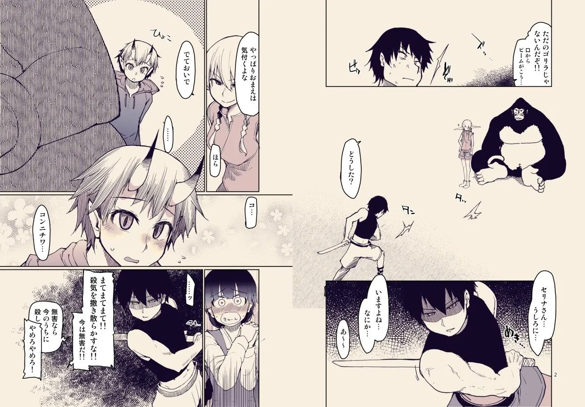 【雷獣×エルフ 異種姦】ドスケベエルフの異種姦日記9